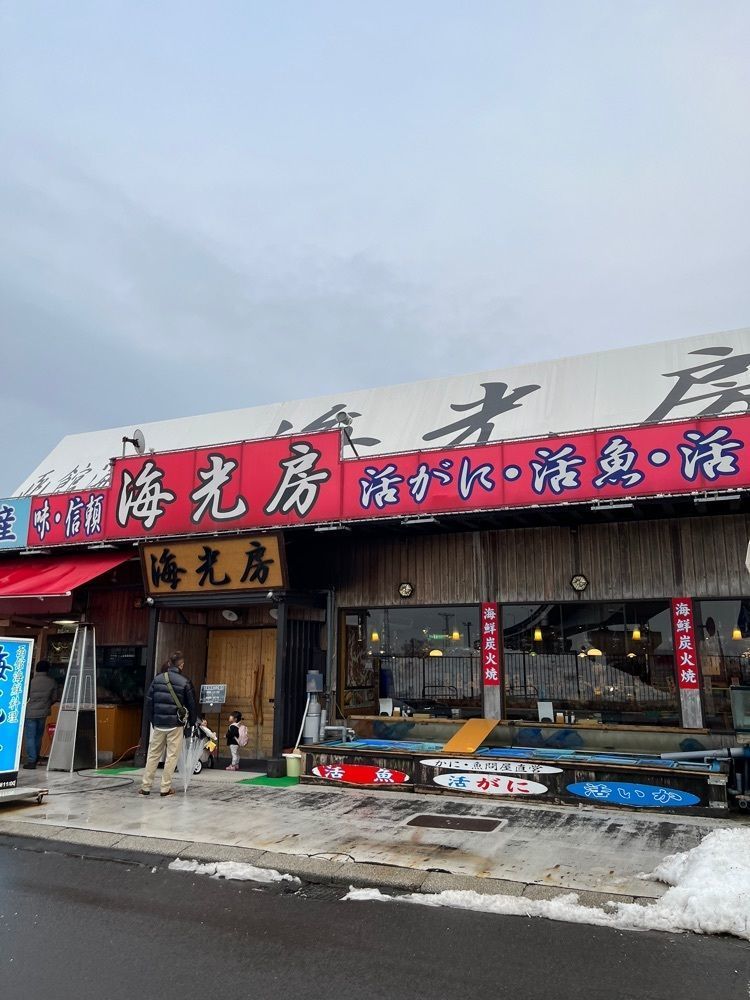 サイターマンさんが投稿した海光房に関する口コミの画像