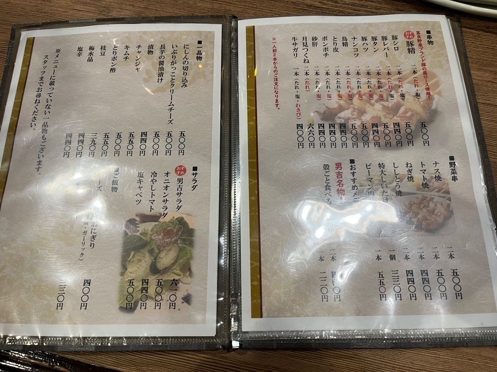 ma_daさんが投稿した正統派室蘭焼鳥 男吉 すすきの店（ダンキチ）に関する口コミの画像