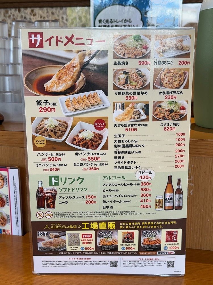 nico☺︎さんが投稿した山田うどん食堂 氷川町店に関する口コミの画像