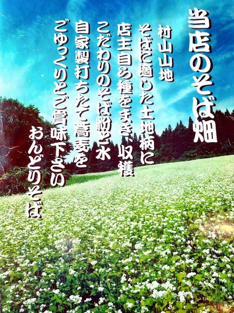 猫なぎ。さんが投稿したおんどりそばに関する口コミの画像