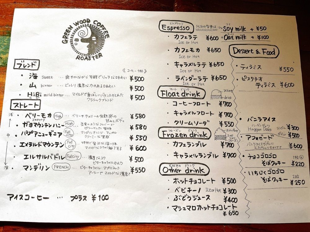 猫なぎ。さんが投稿したグリーンウッドコーヒー（green wood coffee）に関する口コミの画像