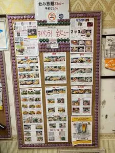 マイペンライ