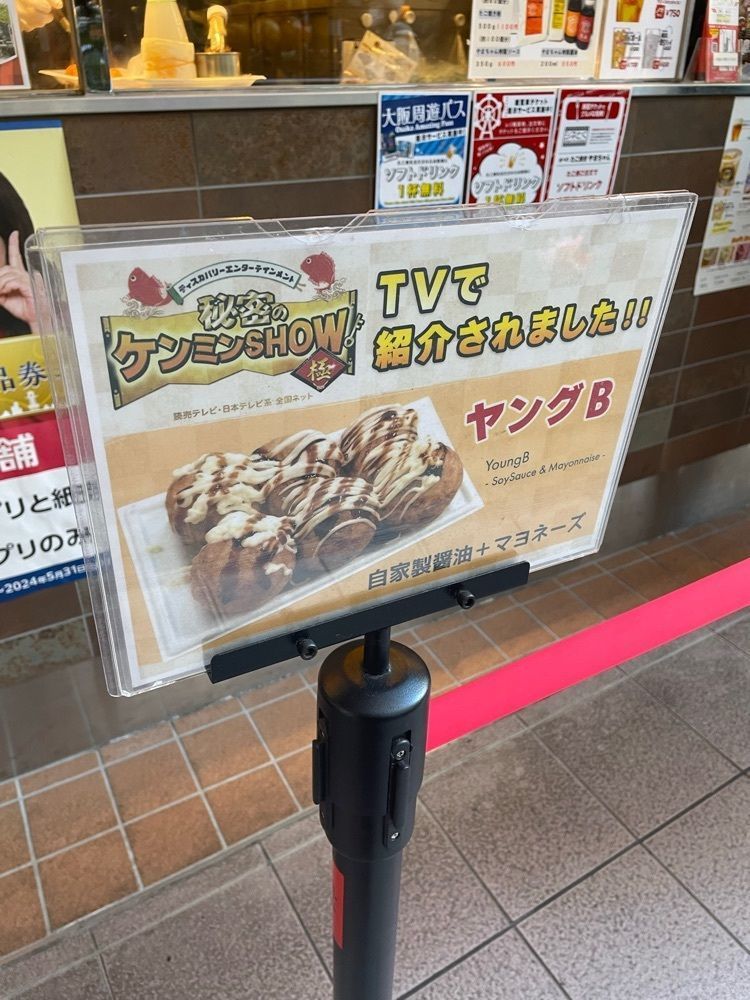 あゆまるグルメさんが投稿したたこやきやまちゃん 梅田HEP FIVE店に関する口コミの画像