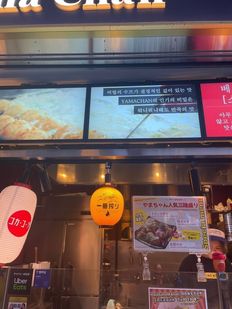 あゆまるグルメさんが投稿したたこやきやまちゃん 梅田HEP FIVE店に関する口コミの画像