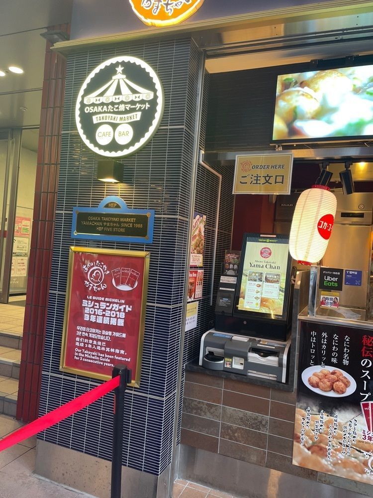 あゆまるグルメさんが投稿したたこやきやまちゃん 梅田HEP FIVE店に関する口コミの画像