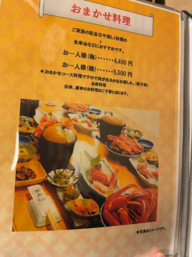 あゆまるグルメさんが投稿した魚楽亭に関する口コミの画像