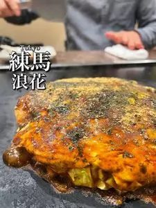 浪花（なにわ）