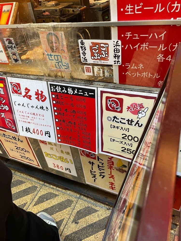 あゆまるグルメさんが投稿したきたや ジャンジャン横丁店に関する口コミの画像