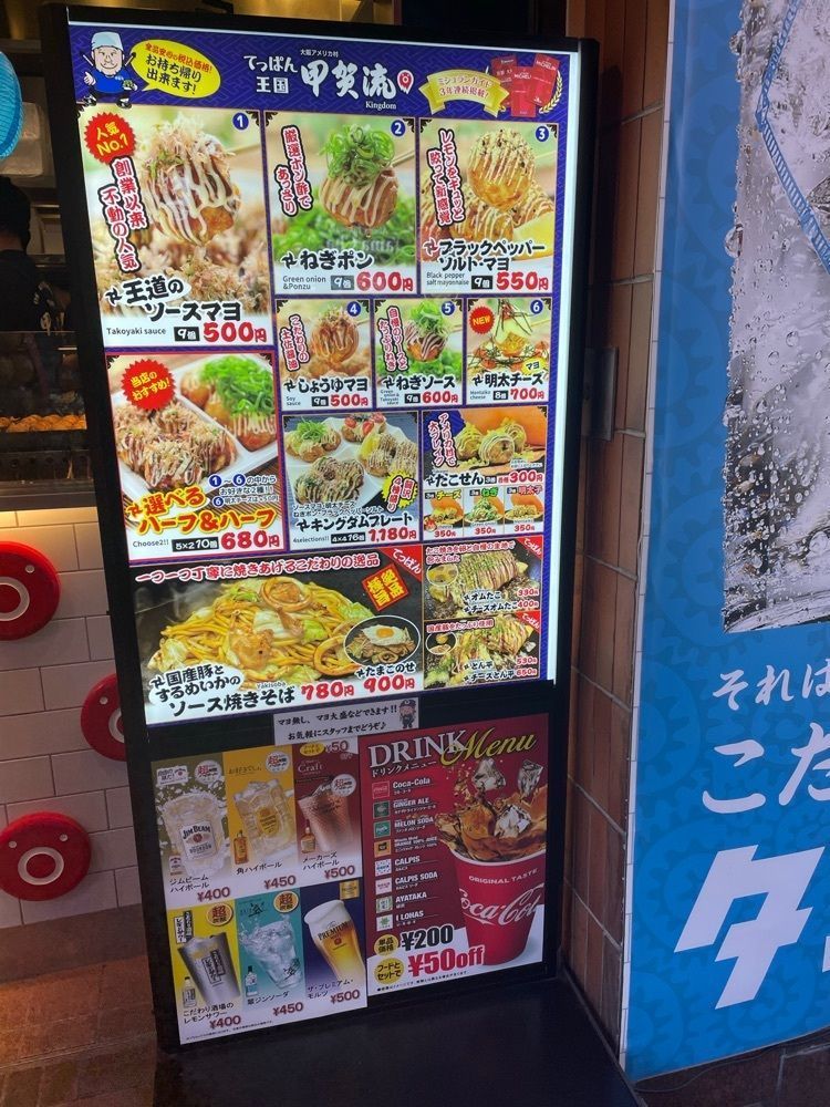 あゆまるグルメさんが投稿した甲賀流 梅田HEP NAVIO店に関する口コミの画像