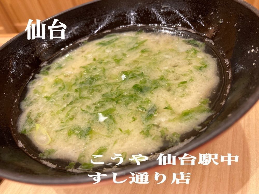 Catherine.yさんが投稿したこうや 仙台駅中すし通り店に関する口コミの画像