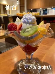 いたがき 本店