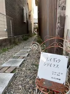 のばら珈琲