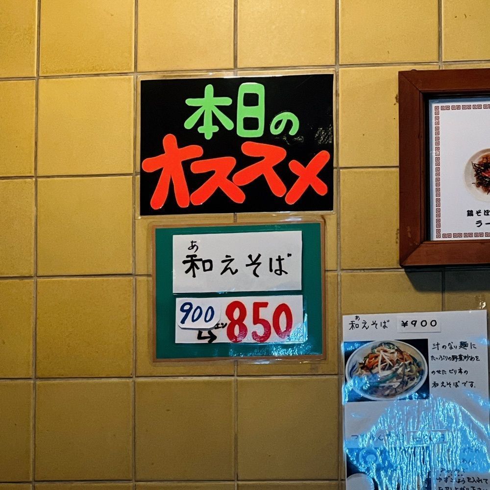 ヤジメシ　ボリューム満点東京グルメさんが投稿した中華 光陽楼に関する口コミの画像