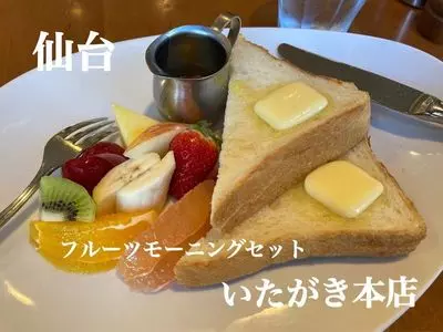 いたがき 本店