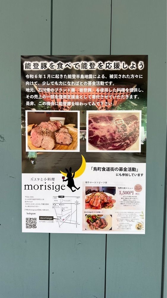 ayu.latteさんが投稿したパスタと小料理morisige（モリシゲ）に関する口コミの画像