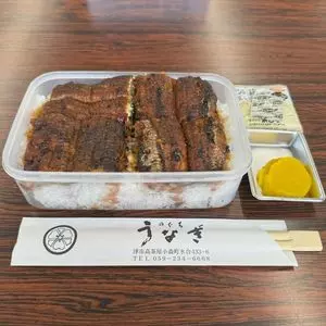 うなぎ のぐち