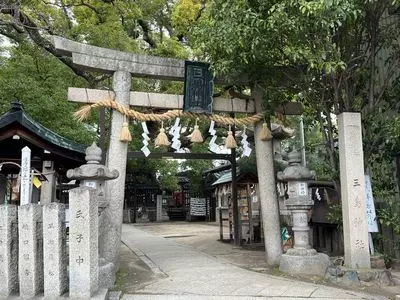 三島神社（くんがいしょう）