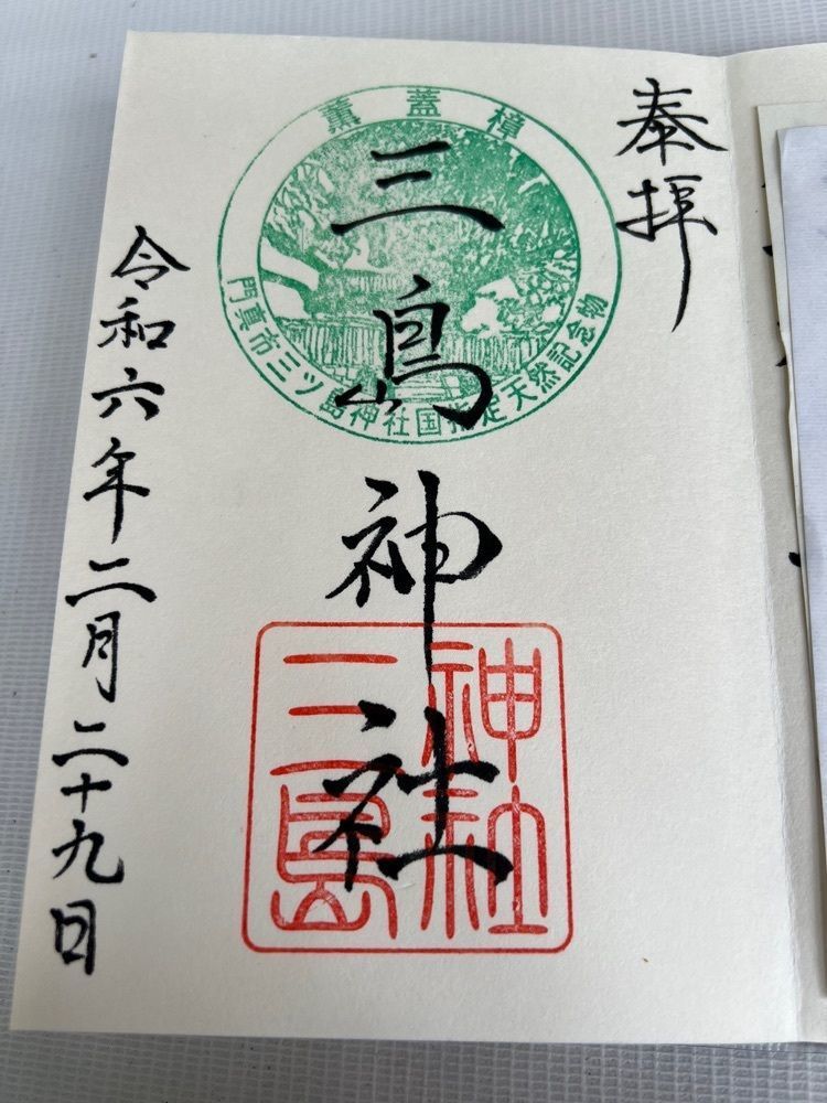 himbaさんが投稿した三島神社（くんがいしょう）に関する口コミの画像