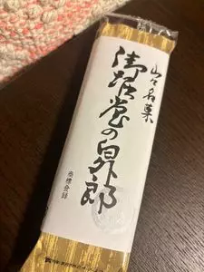 御堀堂「御堀堂の外郎」