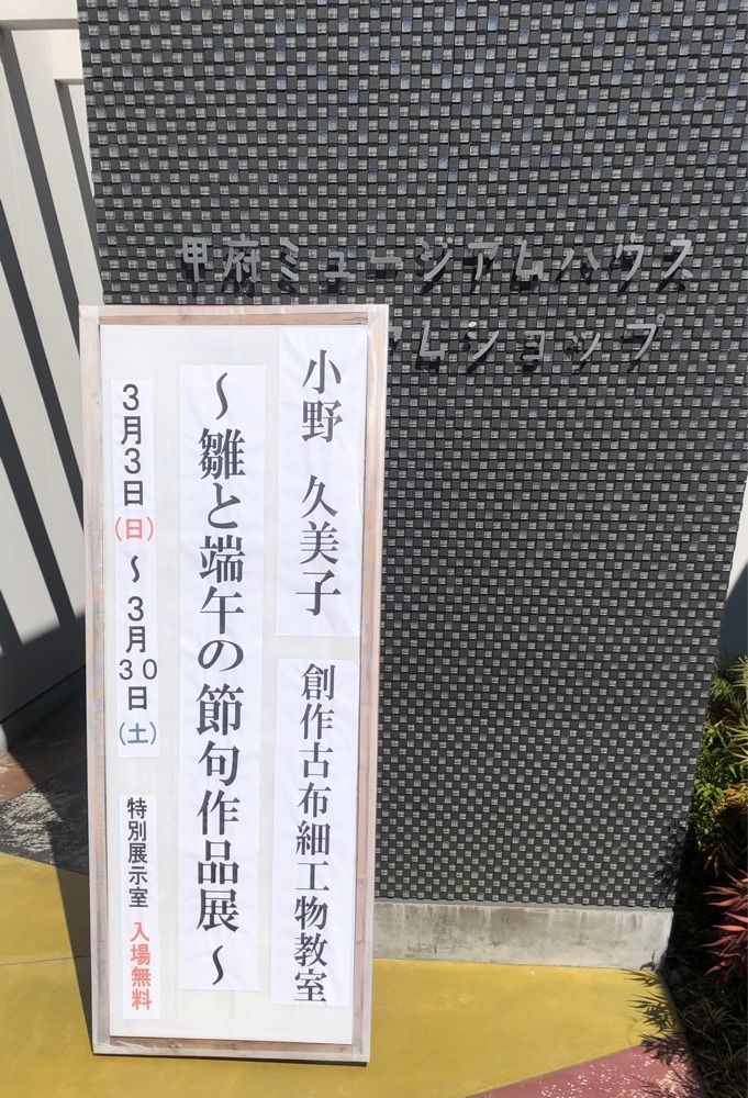 take.aさんが投稿した甲府ミュージアムハウスに関する口コミの画像