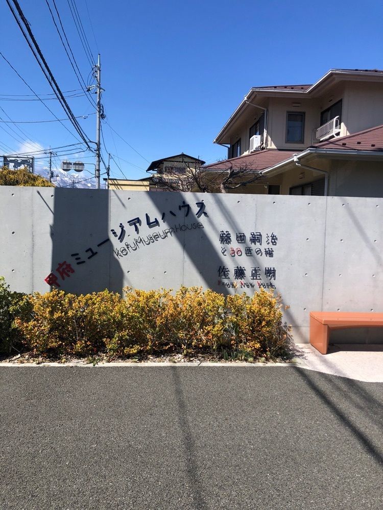 take.aさんが投稿した甲府ミュージアムハウスに関する口コミの画像