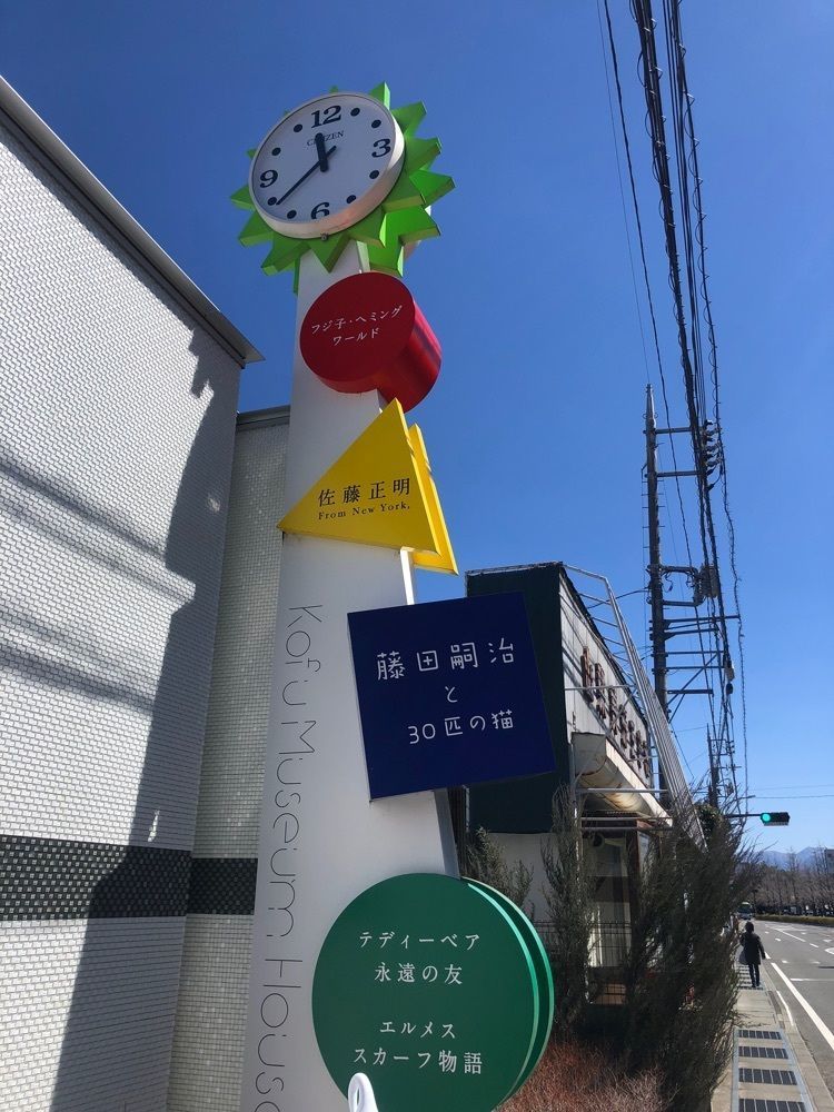 take.aさんが投稿した甲府ミュージアムハウスに関する口コミの画像