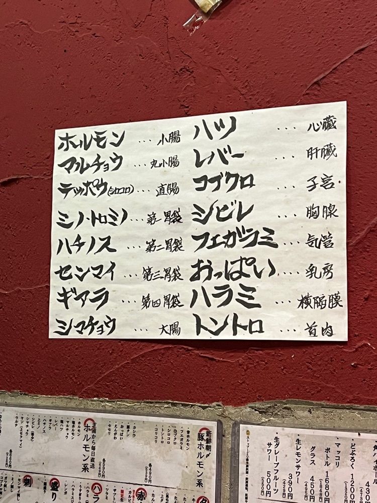🤎アイヒンまま🤎さんが投稿したホルモン平田に関する口コミの画像