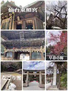 仙台東照宮