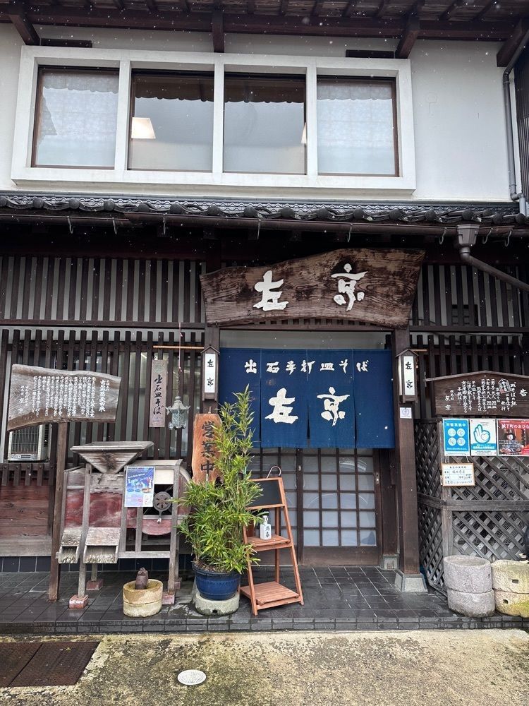 stealthさんが投稿した左京（さきょう）に関する口コミの画像