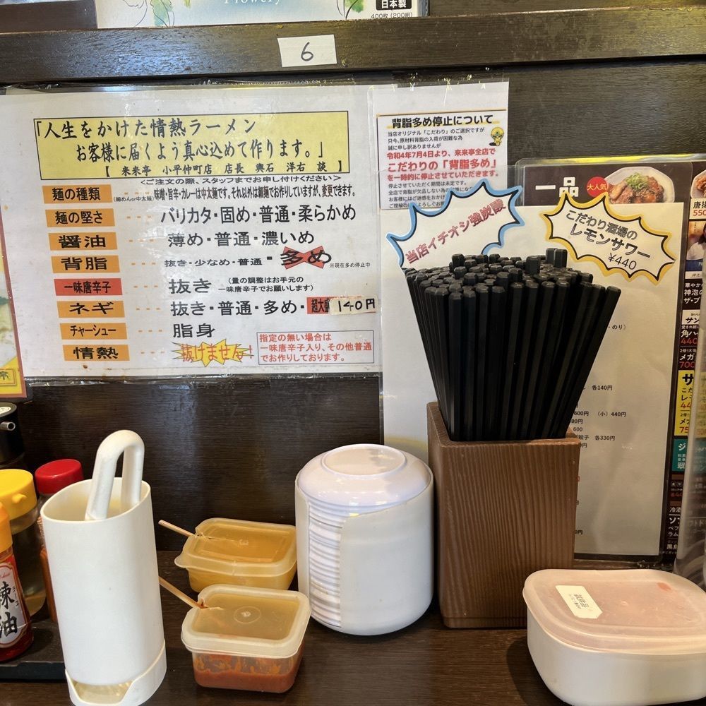 ロッシフミさんが投稿した来来亭 小平仲町店に関する口コミの画像