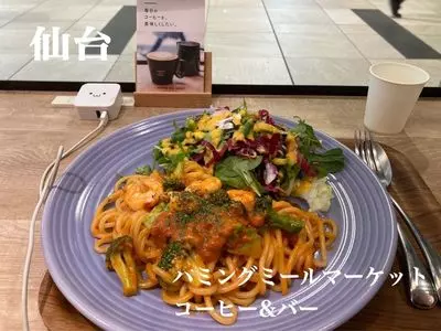 ハミングミールマーケット コーヒー&バー