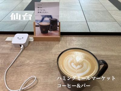 ハミングミールマーケット コーヒー&バー 3枚目