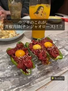 タートル