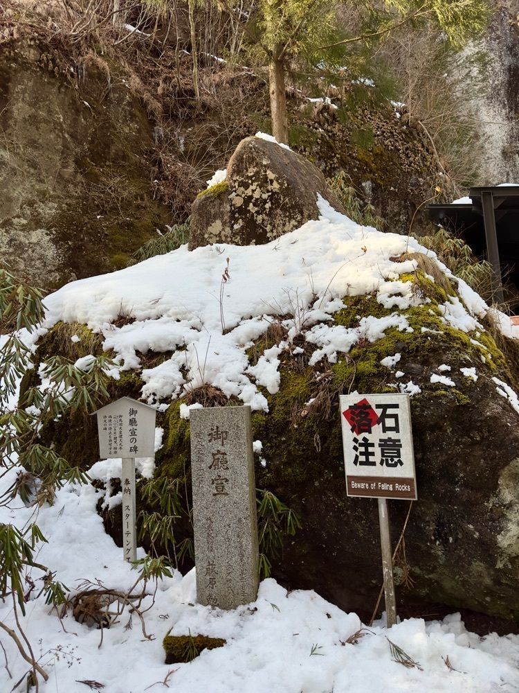 からっ風②さんが投稿した榛名神社の奇岩に関する口コミの画像