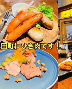 大衆酒場 ヒキニクロータス