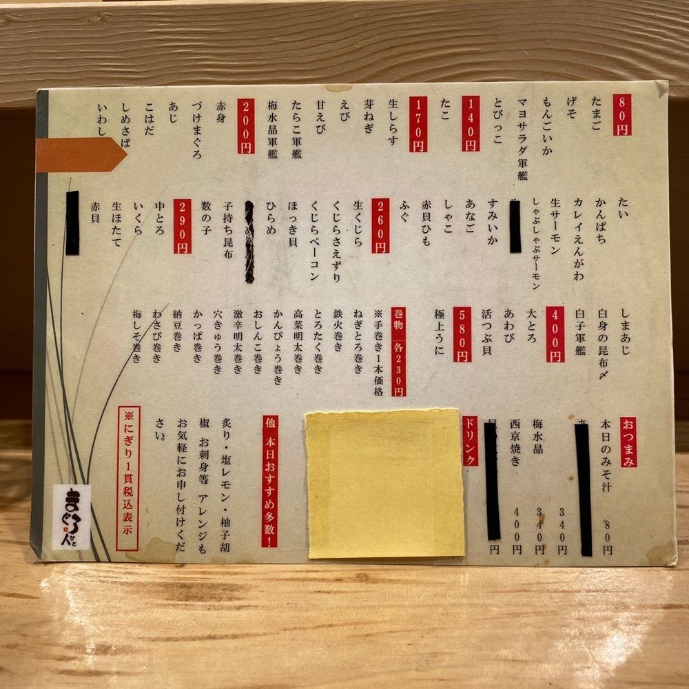 yoko_tokyoiventlifeさんが投稿したまぐろ人 御徒町出張所（まぐろびと）に関する口コミの画像
