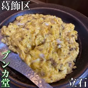 ブンカ堂