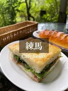 カフェ・フェリーチェ