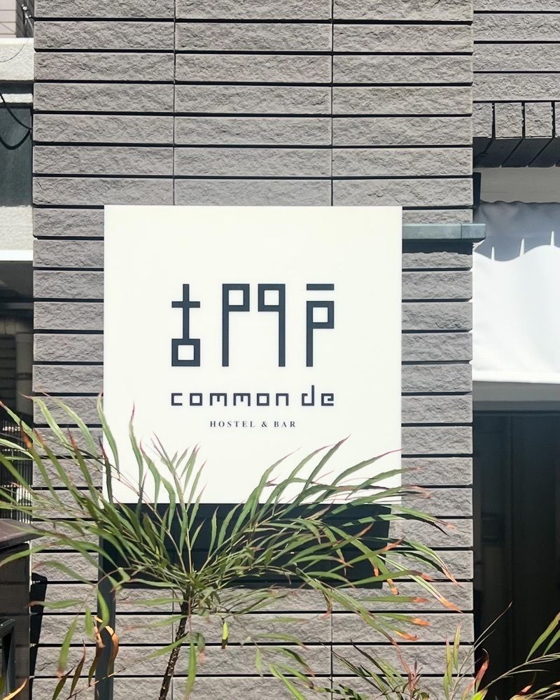 ayu.latteさんが投稿したCommom de -Hostel&Bar-に関する口コミの画像