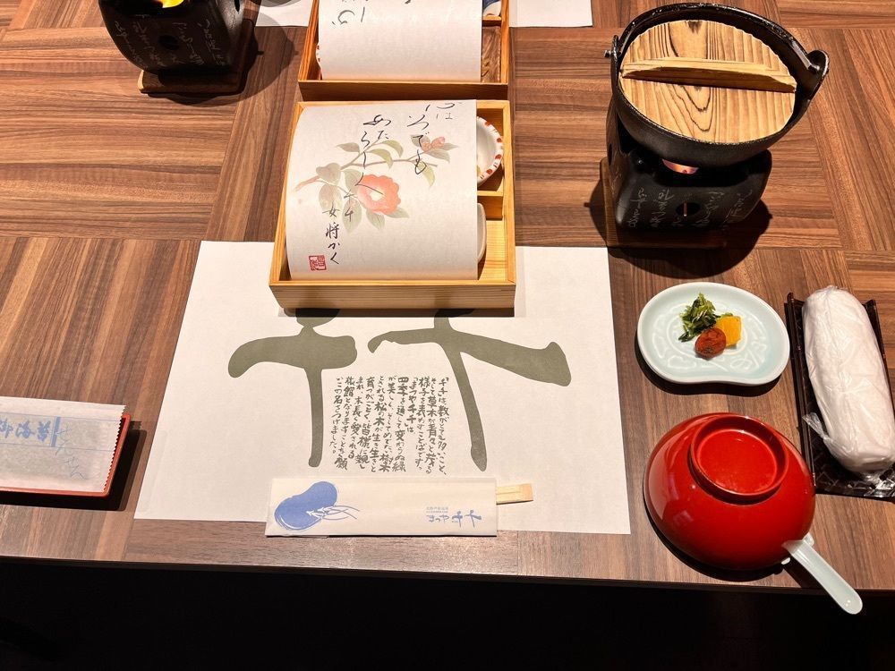 kawatyuさんが投稿したあわら温泉　まつや千千に関する口コミの画像