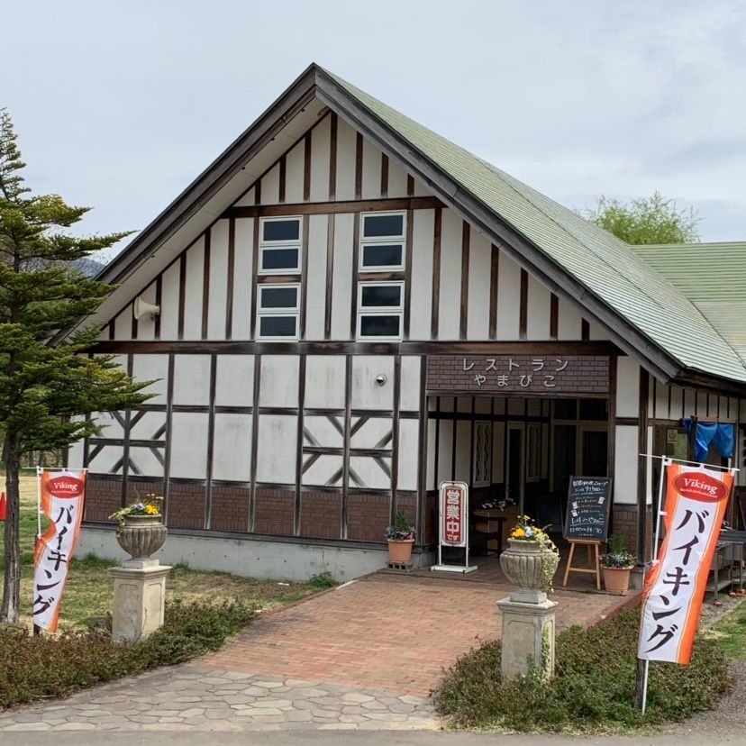 minami81433さんが投稿したやまびこの丘公園レストランやまびこに関する口コミの画像