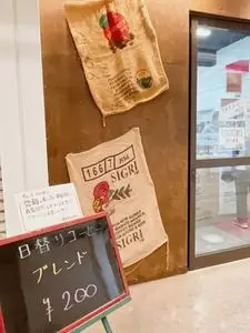 啓和珈琲