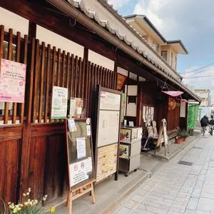 神足ふれあい町家 土産物屋コーナー