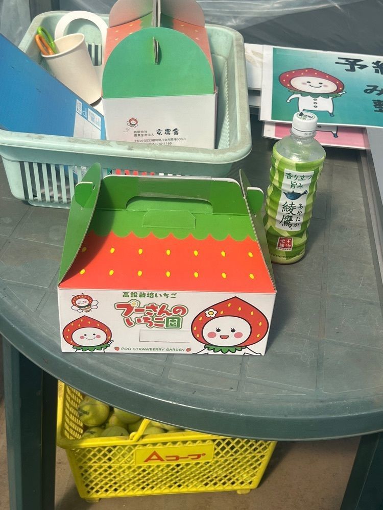 おっさん14号さんが投稿したプーさんのいちご園に関する口コミの画像