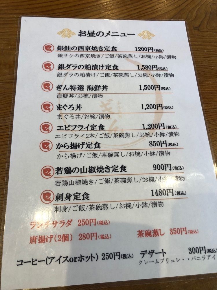 take.aさんが投稿した和食海鮮 ぎんに関する口コミの画像