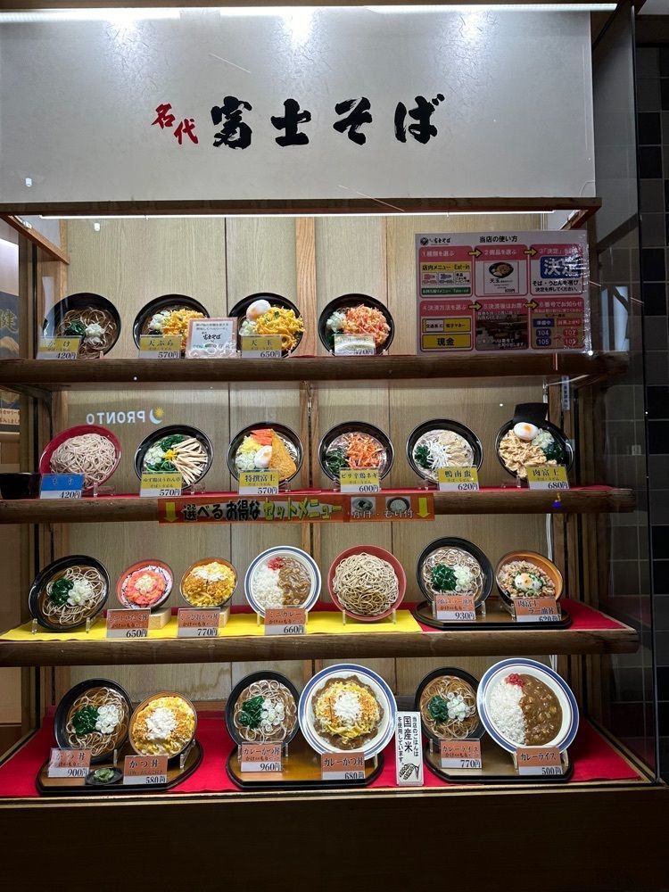 jamesさんが投稿した名代 富士そば 道玄坂店に関する口コミの画像