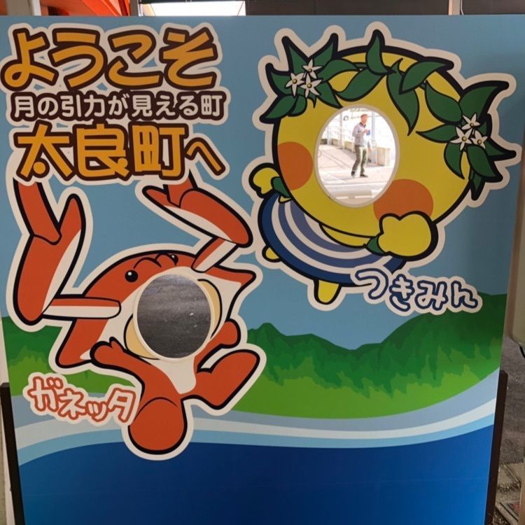 surumeさんが投稿した道の駅 太良 たらふく館に関する口コミの画像