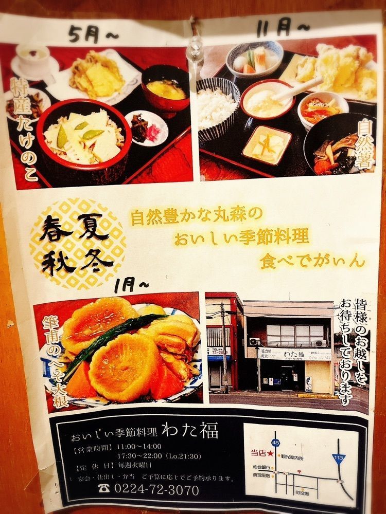 猫なぎ。さんが投稿したわた福に関する口コミの画像