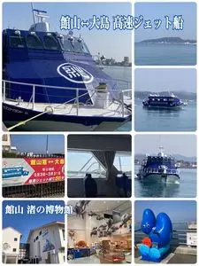 館山港