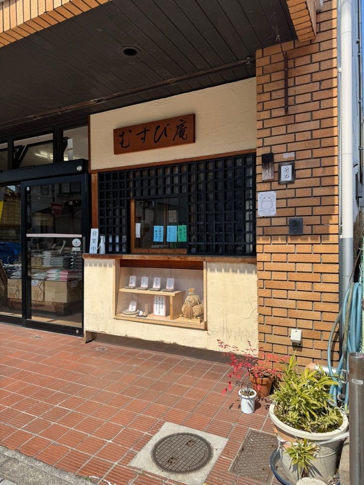 鉄道王さんが投稿した竹内米穀店（タケウチベイコクテン）に関する口コミの画像
